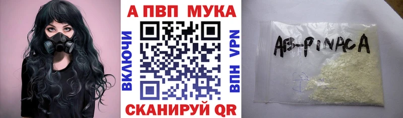 A-PVP VHQ  shop наркотические препараты  Цивильск  дарнет шоп 