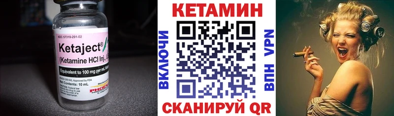 Кетамин ketamine  кракен маркетплейс  Цивильск 