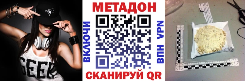 Метадон мёд  где купить наркоту  Цивильск 